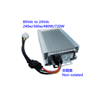 80Vdc to 24Vdc 240w 360w 480w 720w Non-isolated voltage reducer